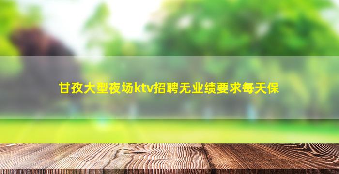 萍乡酒吧招聘
